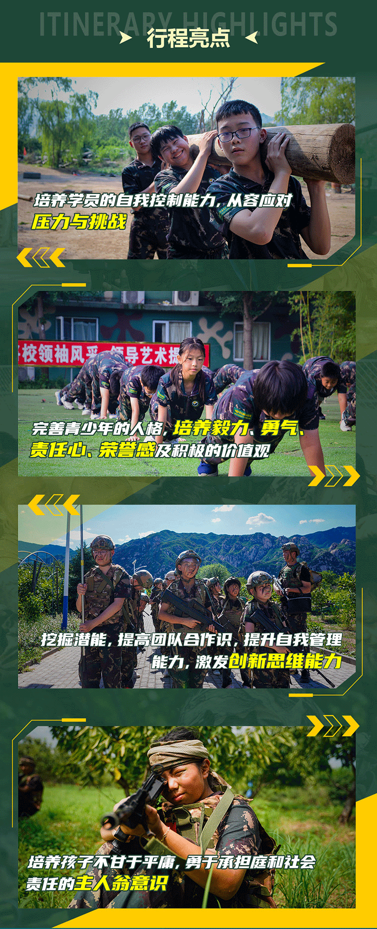 7天“獵豹行動”榮耀精兵營_07.gif