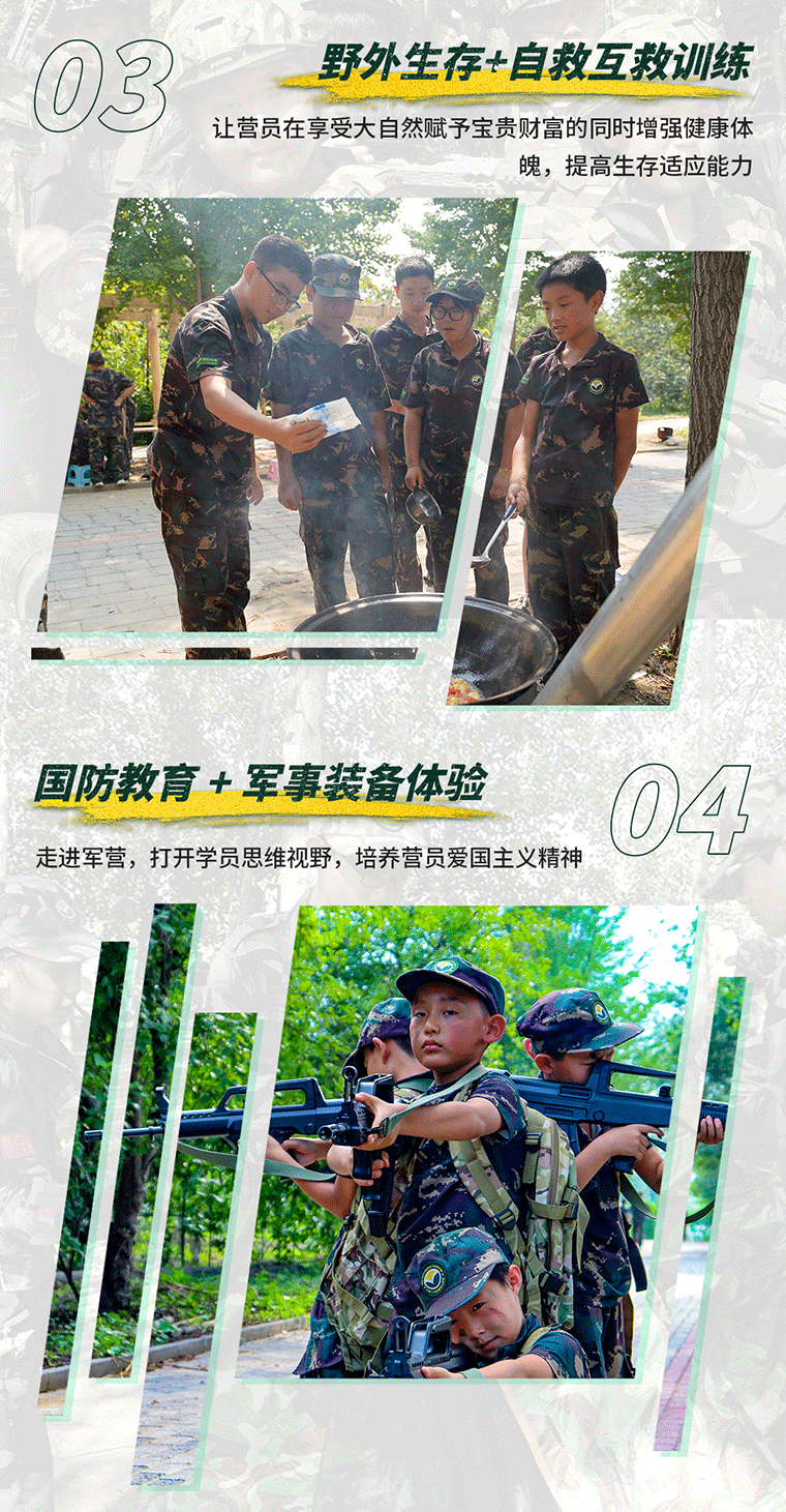 14天最強(qiáng)兵王夏令營_05.gif