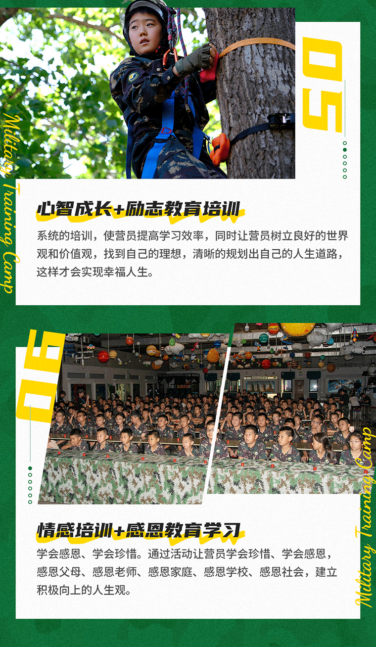 28天“預(yù)備役士官”夢之旅軍事挑戰(zhàn)營_06.gif