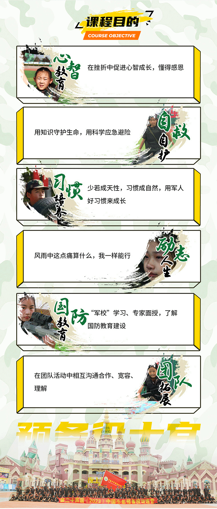 28天“預(yù)備役士官”夢之旅軍事挑戰(zhàn)營_07.gif