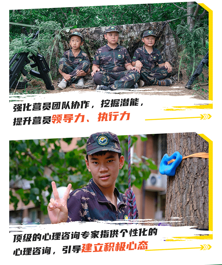 28天“預(yù)備役士官”夢之旅軍事挑戰(zhàn)營_09.gif