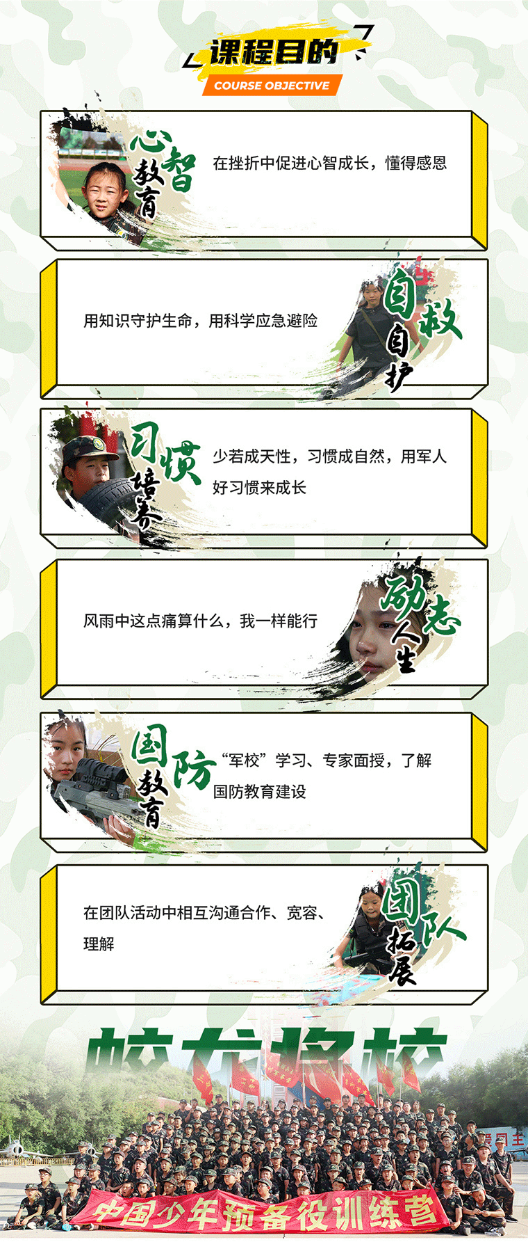 21天“蛟龍將校”利劍領(lǐng)袖營_07.gif