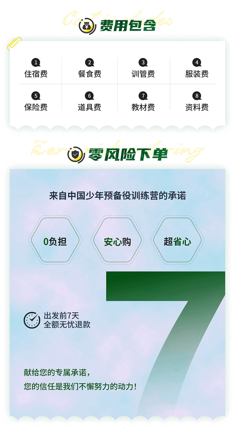 7天“特戰(zhàn)精英”成長軍事挑戰(zhàn)營_10.gif