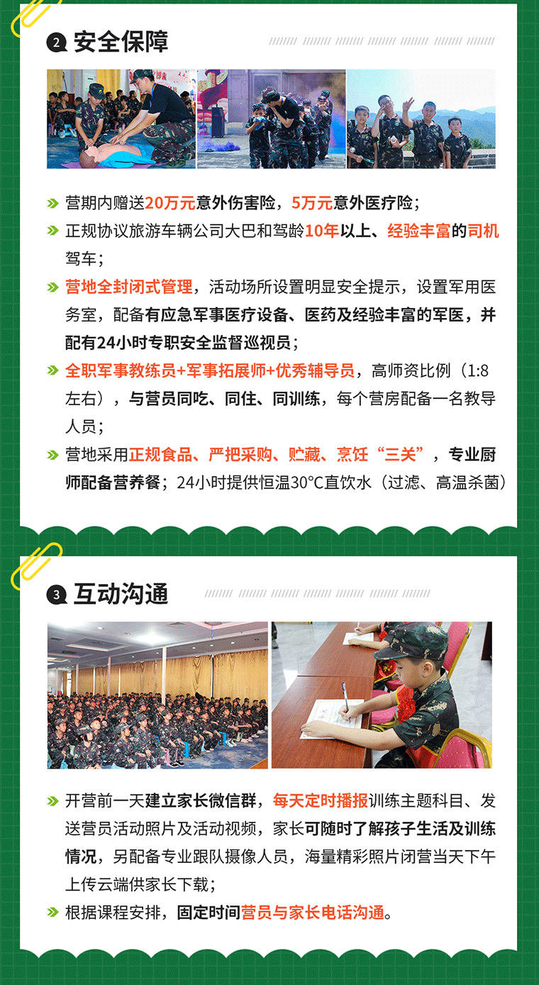 7天“特戰(zhàn)精英”成長軍事挑戰(zhàn)營_13.gif