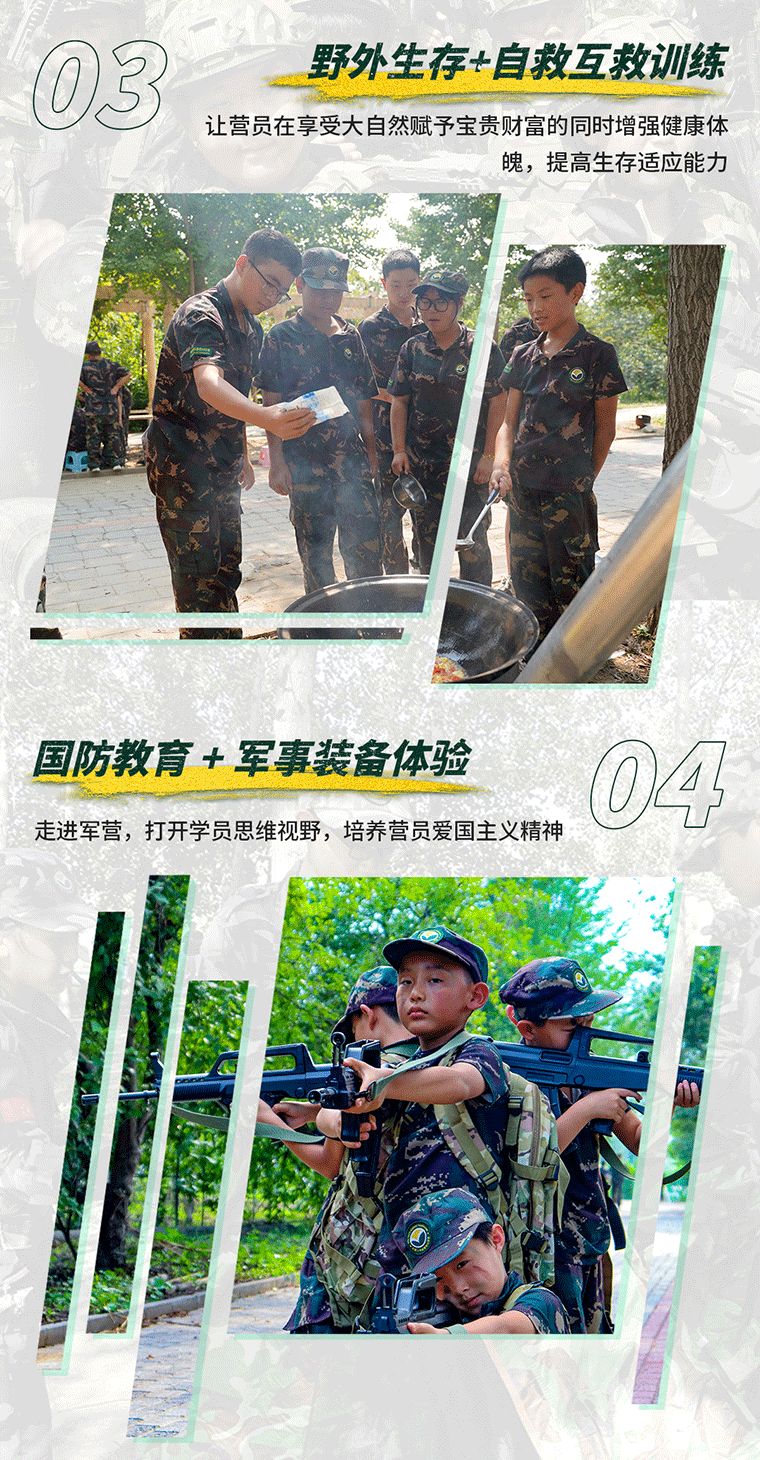 14天最強(qiáng)兵王夏令營_05.gif