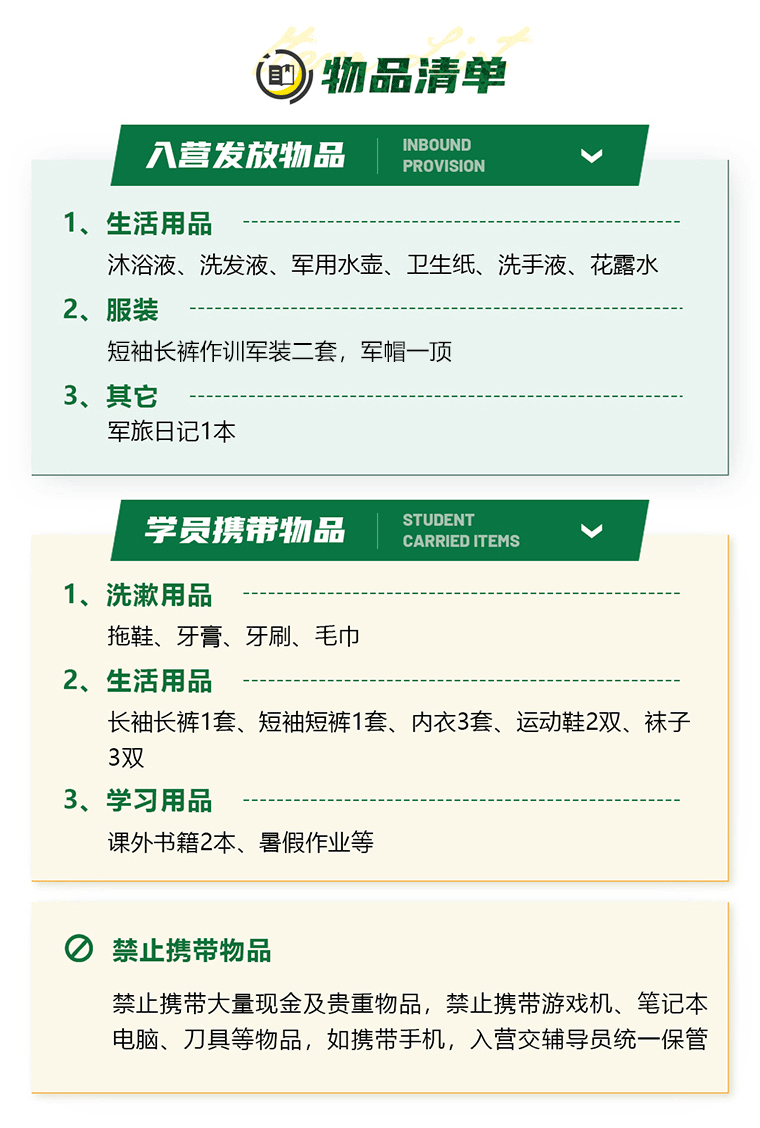 14天最強(qiáng)兵王夏令營_15.gif