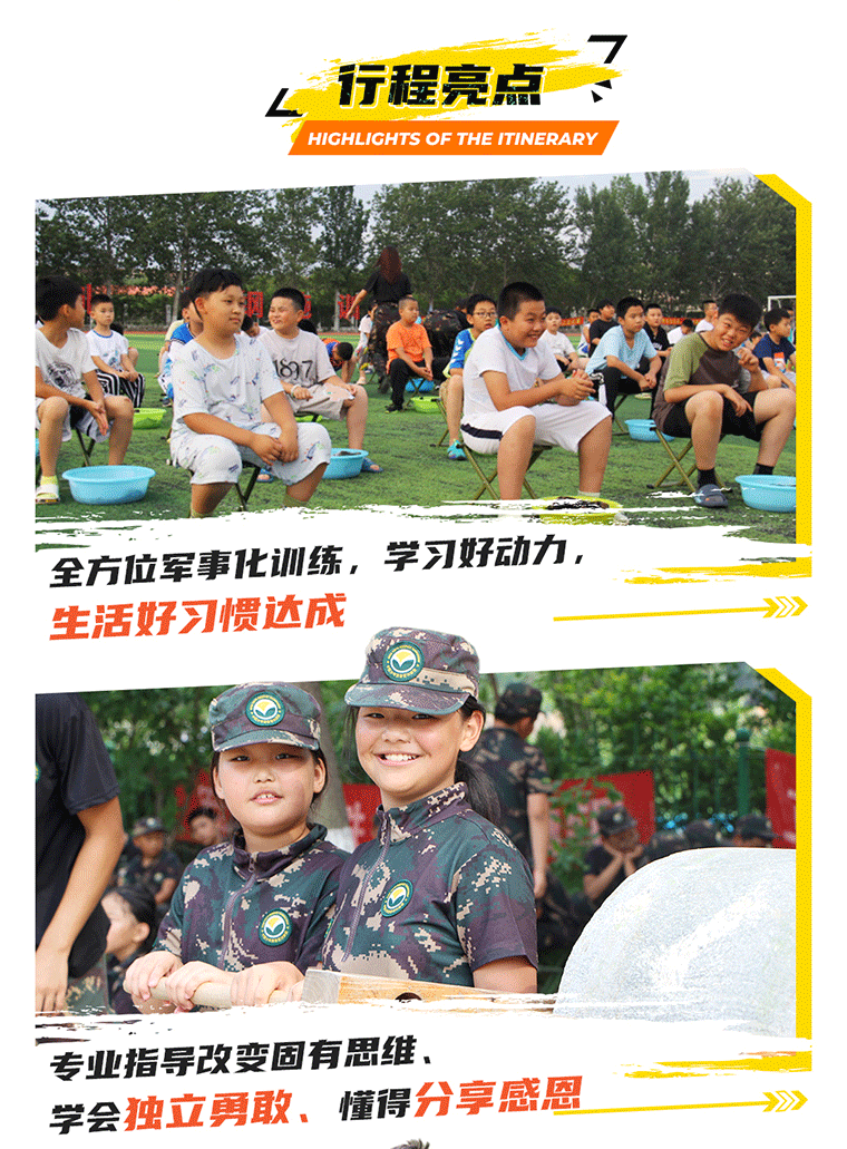 21天“好習慣成長”特訓軍事挑戰(zhàn)營_09.gif